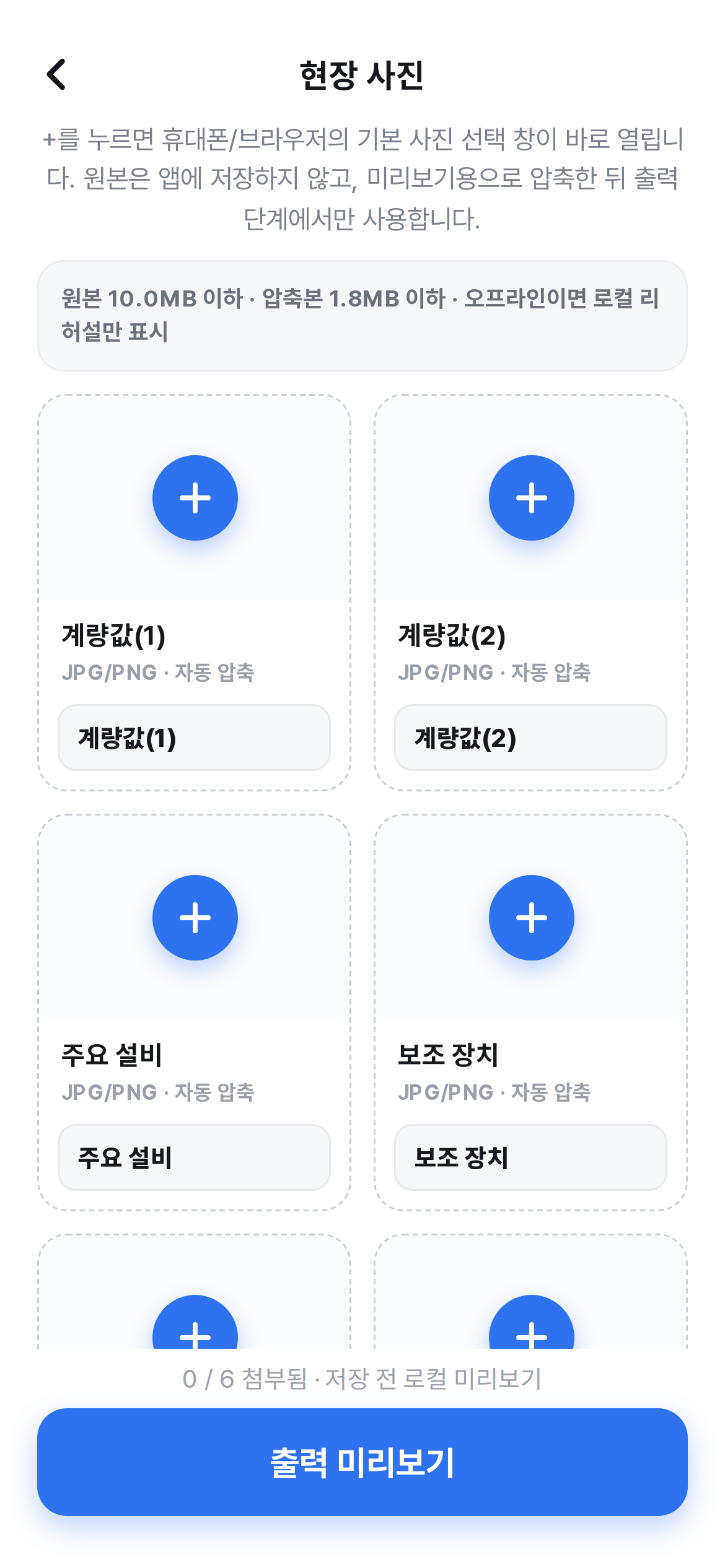 4. 사진을 붙입니다